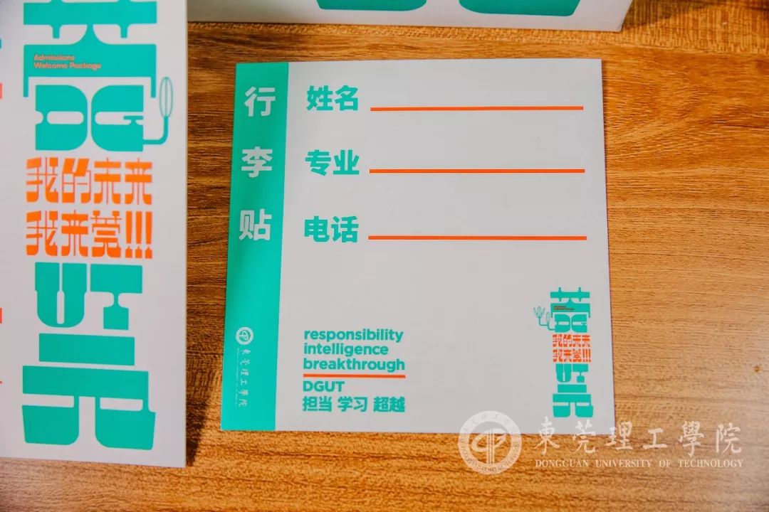 气派！莞工录取通知书独领风骚！这就是今年最美通知书吗？