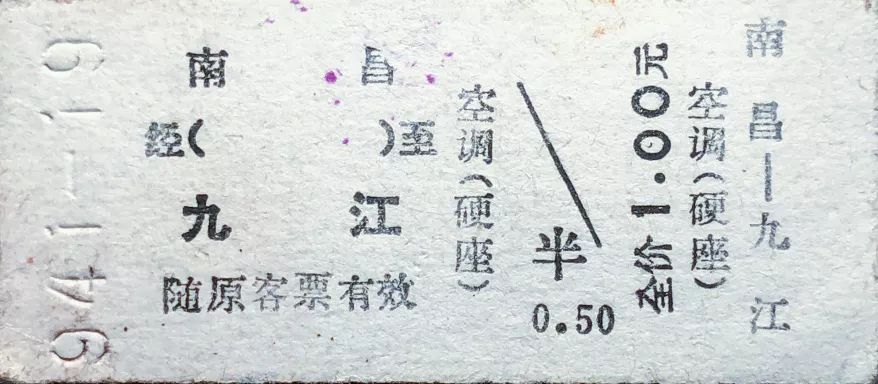 收藏的火车票满满的回忆,高品质火车票推荐