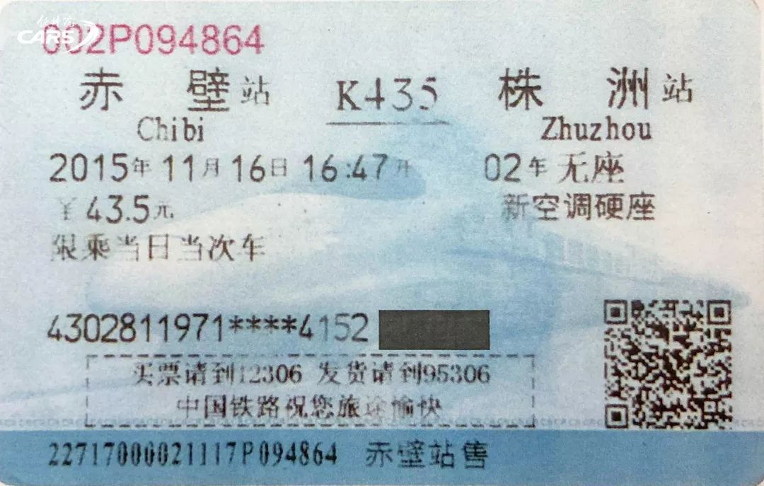 收藏的火车票满满的回忆,高品质火车票推荐