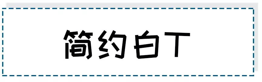 这6款超适合情人节当天的穿搭,下周穿什么一周穿搭模板来了