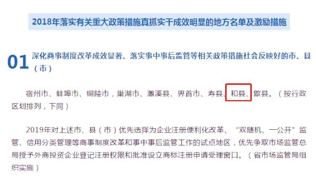 马鞍山和县200亿投资项目,马鞍山400个重点工程