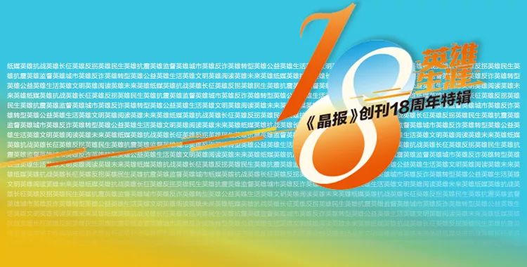 时间的大幕开启，英雄列队而出…