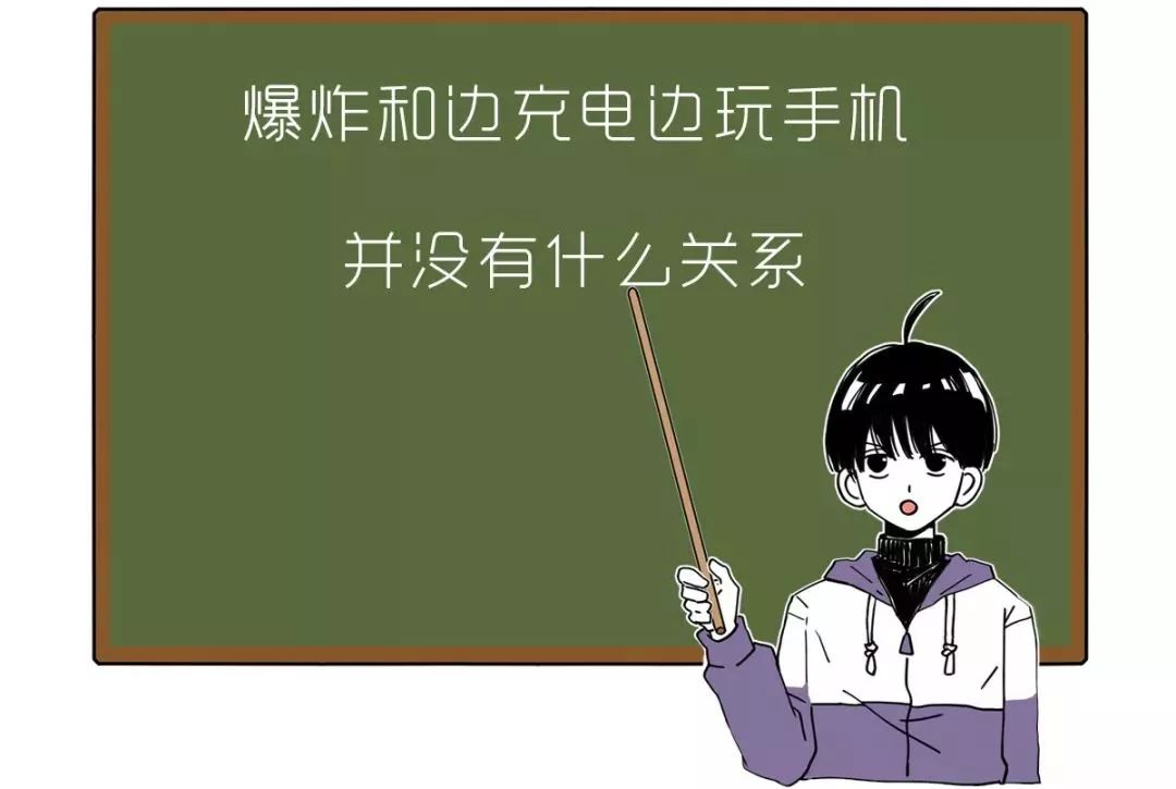 边看手机边充电会炸吗,边玩手机边充电爆炸炸到手