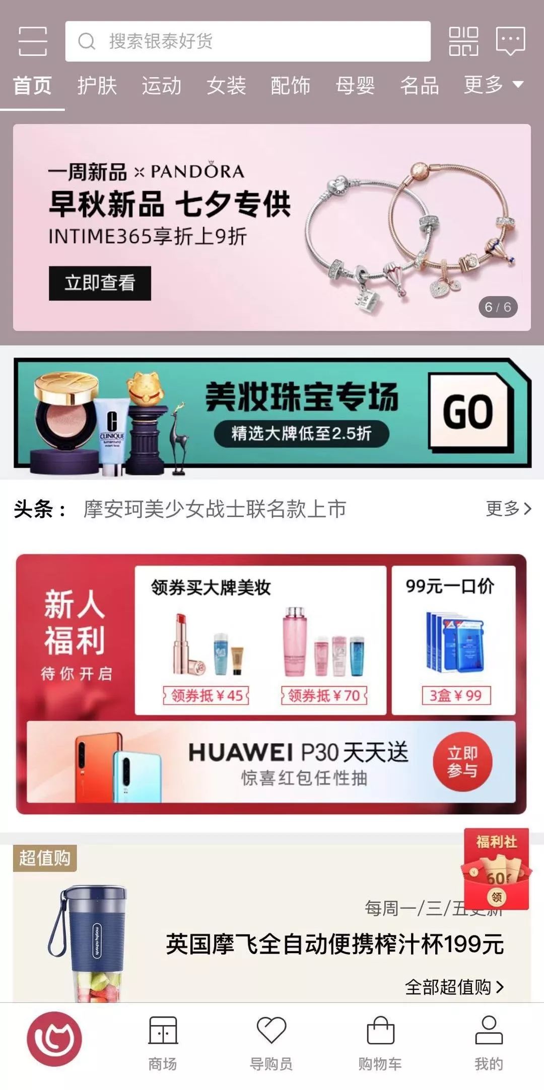 当西安姑娘太爽了！TF、MAC、阿玛尼...断货王白送就从今天起