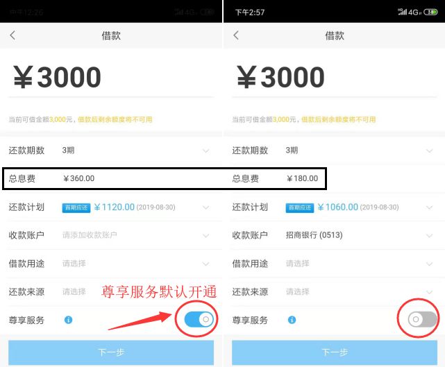 58同城贷款年利率是多少,58同城现金贷
