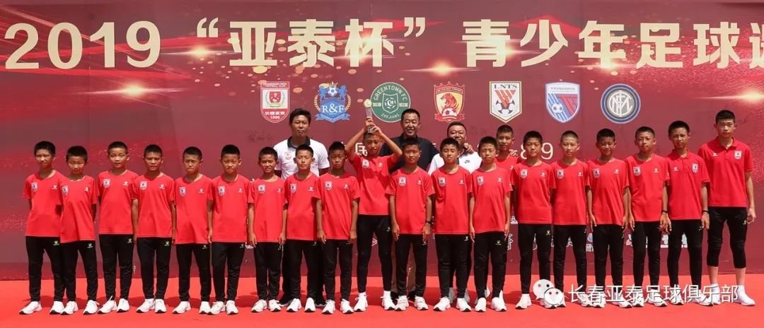 「亚泰青训2019」24人入选国字号球队，长春亚泰刮起青春风暴