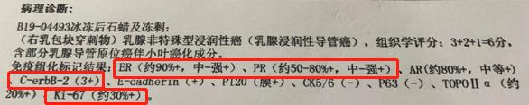火速收藏视频大全,乳腺癌的冰冻病理报告单