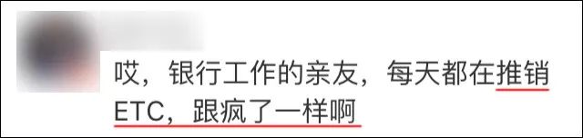 etc免费安装的套路,免费安装etc在什么地方