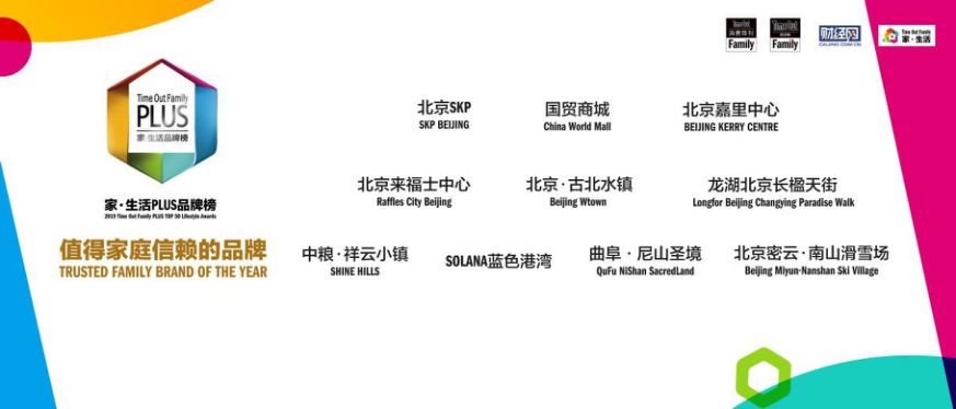TimeOutFamily“家•生活PLUSTOP50品牌榜”重磅发布！|推广