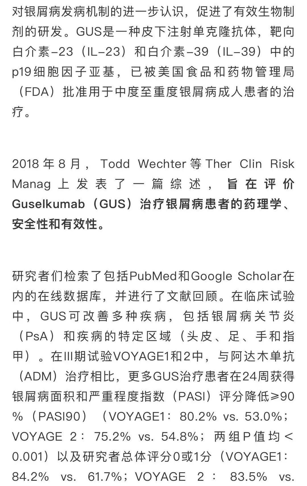 靶向药治疗银屑病什么意思,靶向治疗银屑病