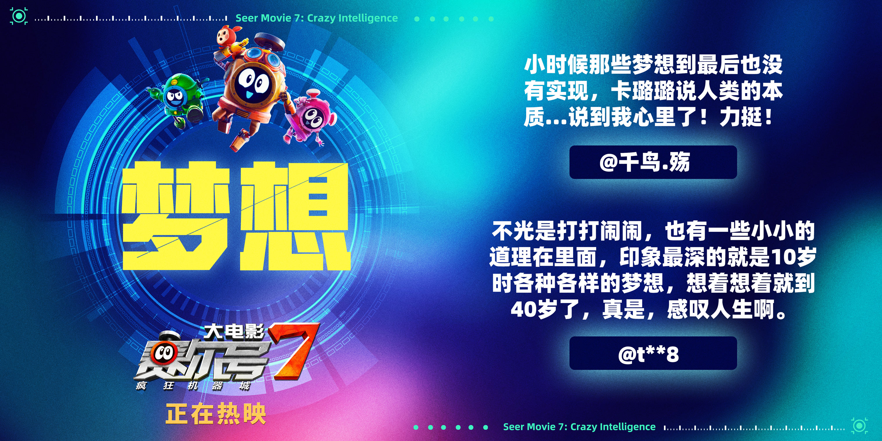 赛尔号9大电影崛起,赛尔号2017新电影