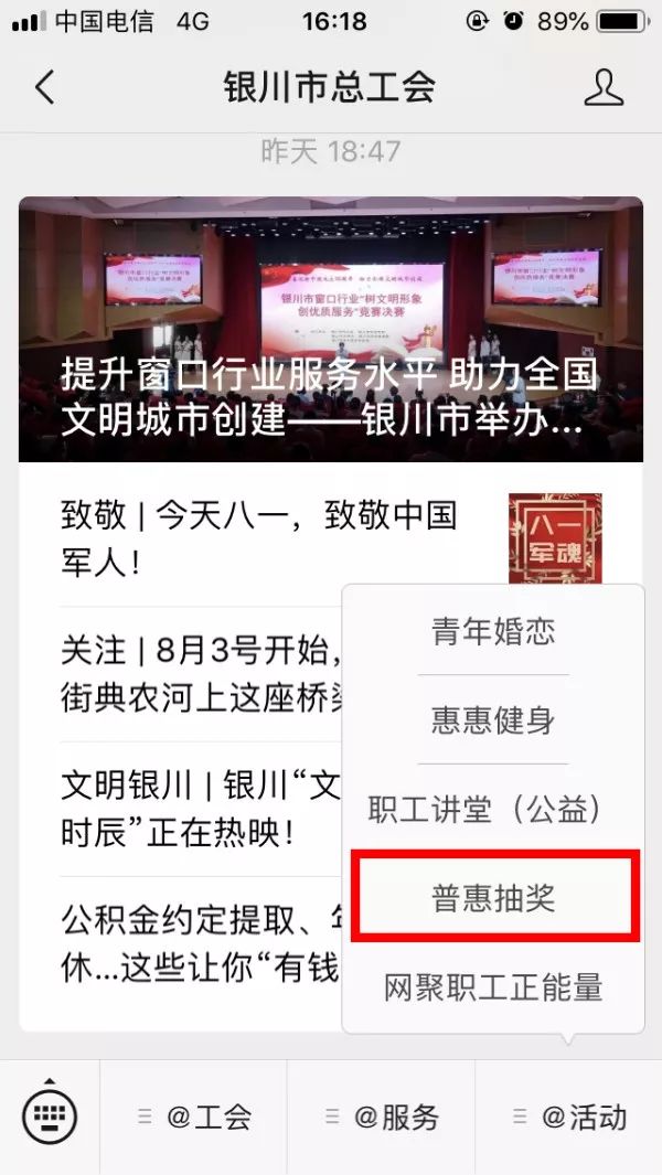 优惠活动又双叒叕来了,五一普惠活动