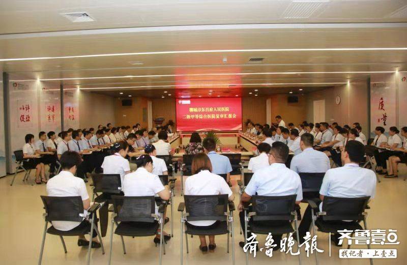 东昌府医院二甲,东昌府区医院评审