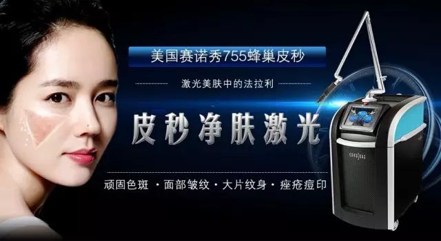 ‘斑’弄是非，超皮秒要你好看