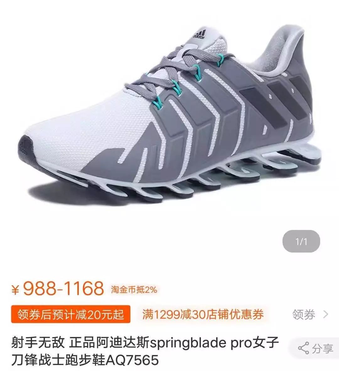 慢跑鞋缓震科技,回力鞋底黑科技