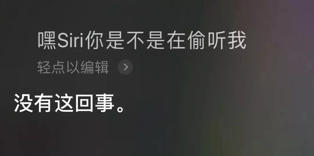 苹果siri监听事件,苹果siri偷录用户对话遭集体起诉