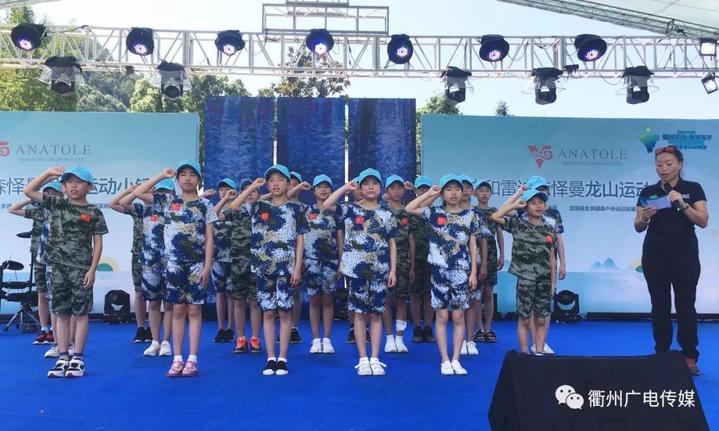 浙江衢州龙山运动小镇,衢州市灵鹫山国家运动小镇