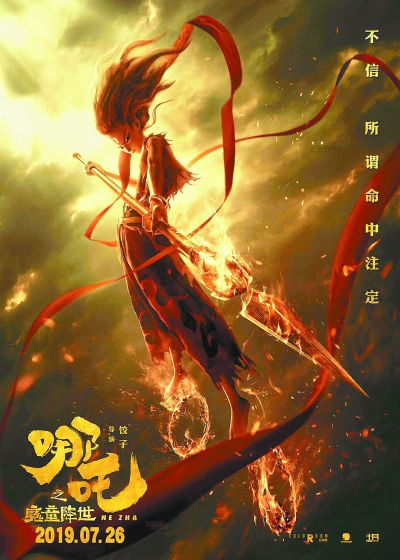 趋利钻漏洞“山寨哪吒”横行