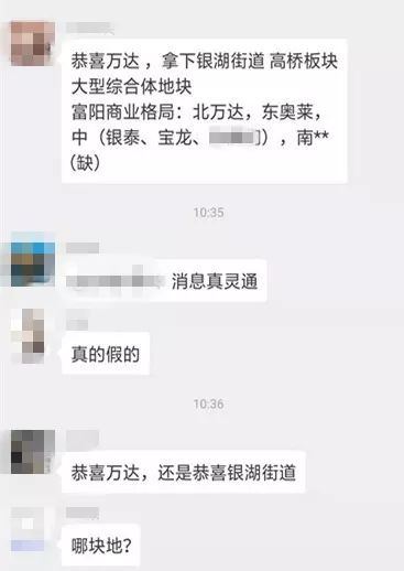 万达广场选址已定！富阳人的朋友圈沸腾啦！
