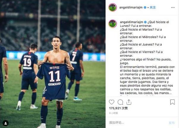 c罗ins发迪马利亚,迪马利亚最新表现