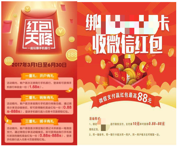 银行企业如何利用互联网转型,重生银行完整版