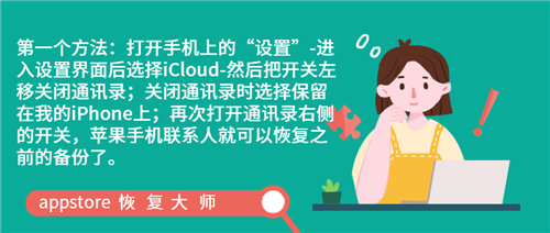 手机恢复出厂怎么恢复通讯录,通讯录删了怎么恢复