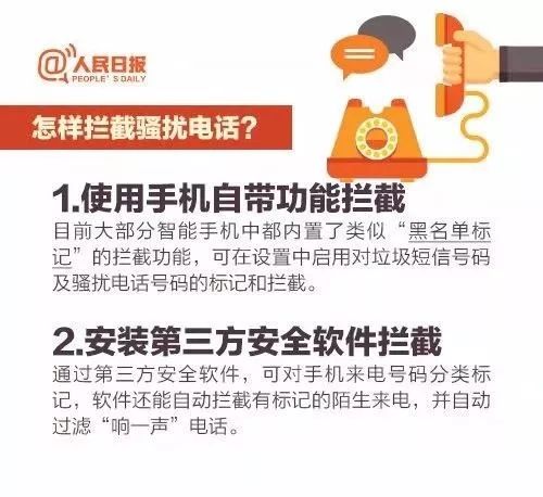 楠氭壈鐢佃瘽鐑﹀緱瑕佹鎬庝箞鎷︽埅,楠氭壈鐢佃瘽澶鎬庝箞瑙ｅ喅楠氭壈鎷︽埅