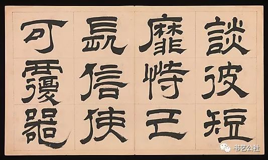 文彭隶书特点,文彭隶书对联