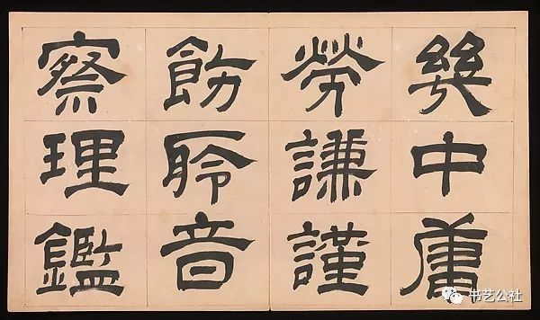 文彭隶书特点,文彭隶书对联