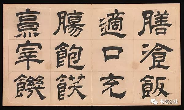 文彭隶书特点,文彭隶书对联