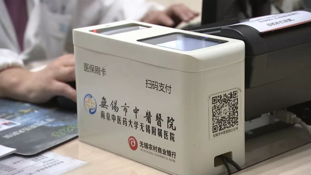 无锡改革开放的巨变,无锡医保改革前后对比