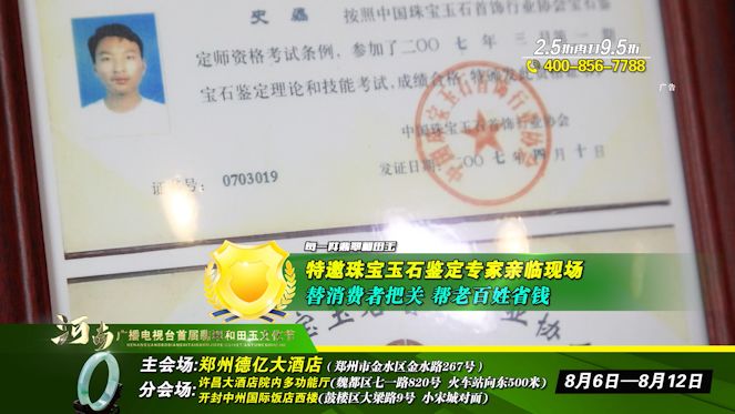 浪漫七夕节送礼物,浪漫七夕珠宝活动周大生