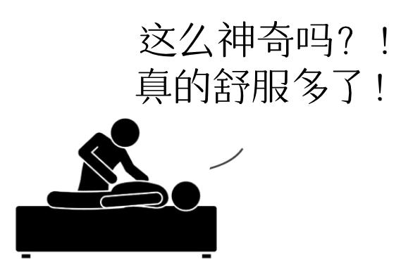 中医疗法对付长年伏案劳损病，退休大学教授与多年“难言之痛”说“拜拜”