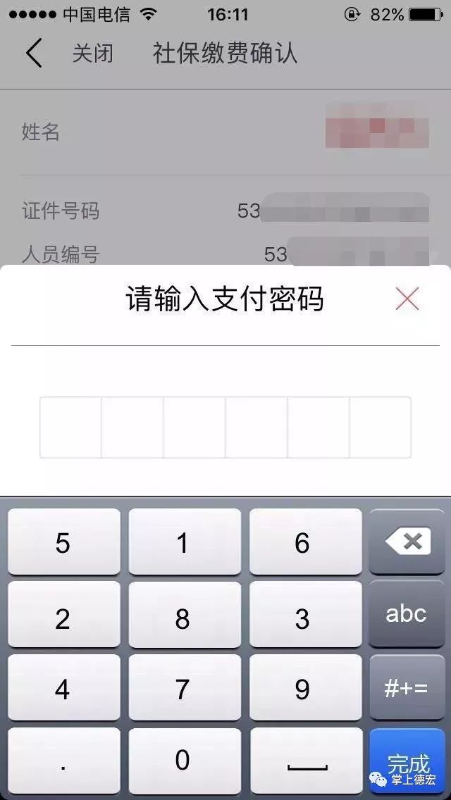 用手机银行可以交社保吗,怎样用手机农业银行缴养老保险