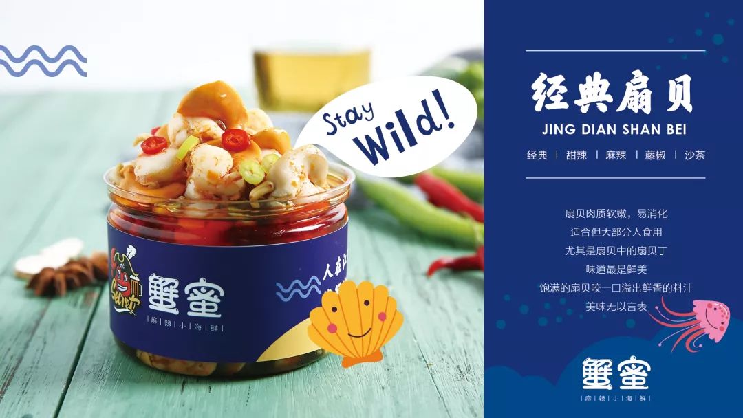 大海的味道海鲜,大海的味道海鲜品牌