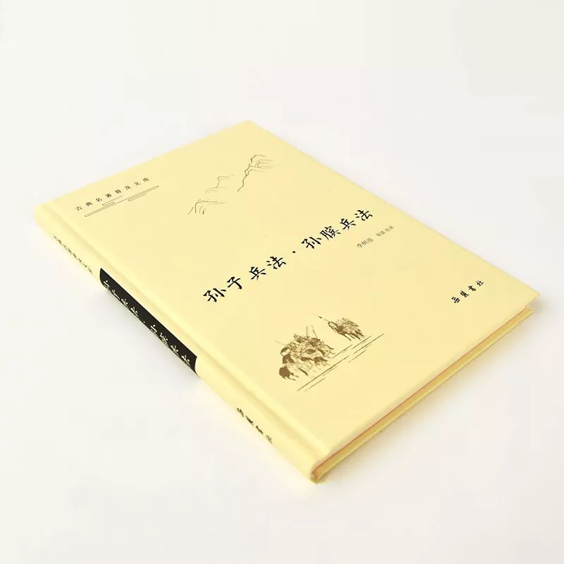 孙子兵法国学经典启蒙读本,孙子兵法最古的兵书