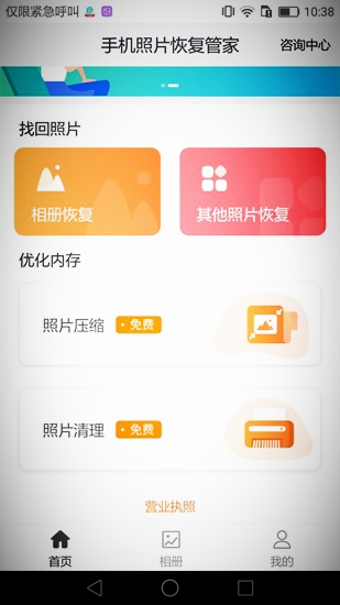 手机照片恢复管家可以恢复视频吗,华为手机手机管家一键还原怎么用