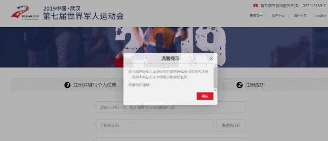 军运会门票售卖时间,军运会门票武汉预约