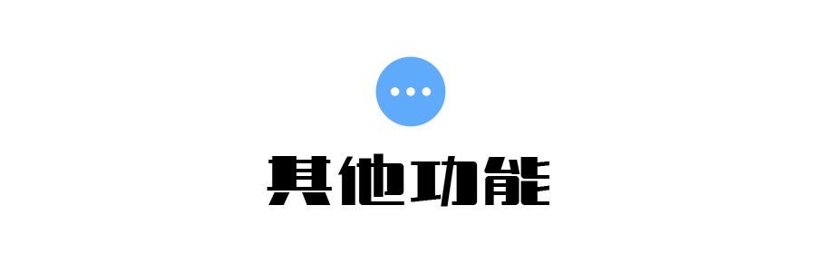 8个微信隐藏功能,6个超实用的微信隐藏功能