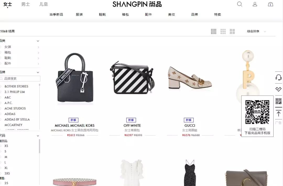 调查|尚品网：一家奢侈品电商的非正常死亡