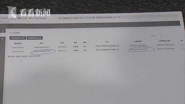 大疆无人机怎么实名,大疆无人机丢失的会被限制使用吗