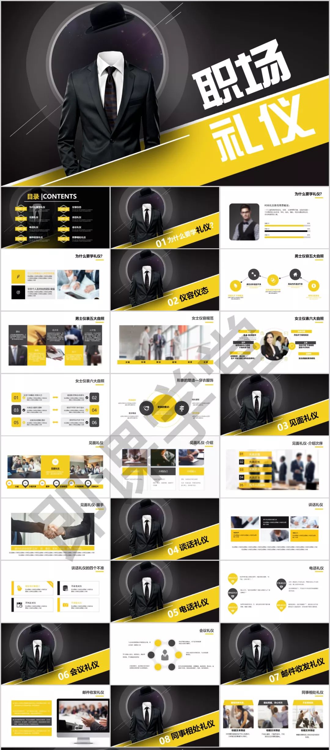 鍟嗗姟绀间华鍩硅ppt,鍟嗗姟绀间华ppt鏁欏璇句欢