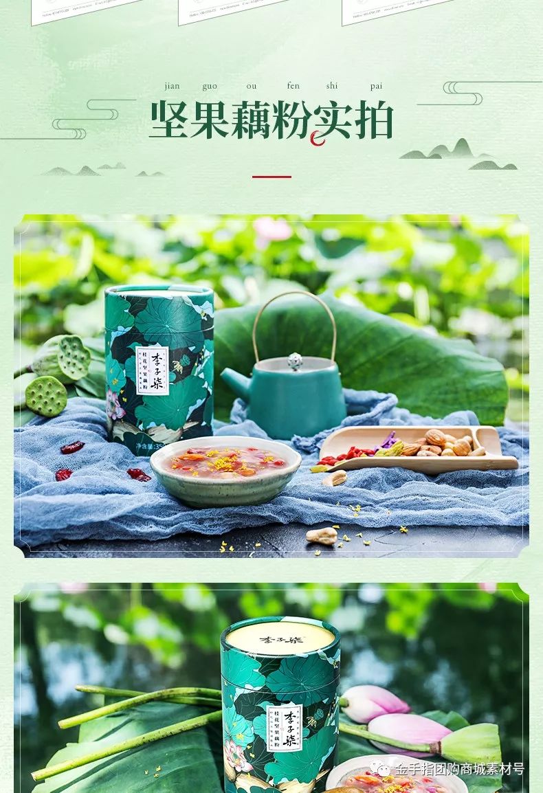 金手指团购山药,金手指团购店