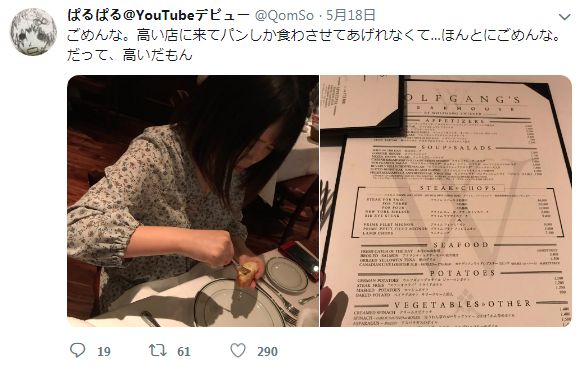 日本无业男因交到漂亮女友而爆红,日本无业男子