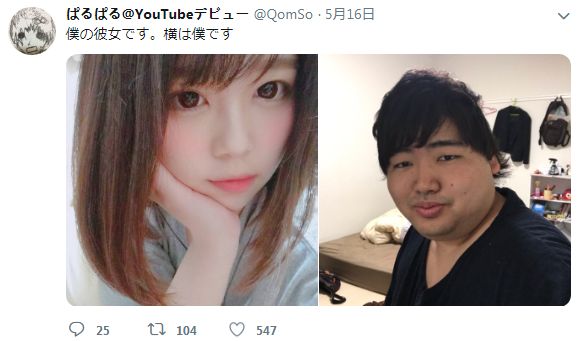 日本无业男因交到漂亮女友而爆红,日本无业男子