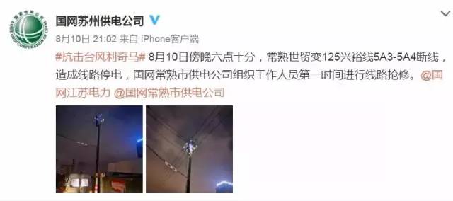 苏州近日台风,苏州台风朋友圈