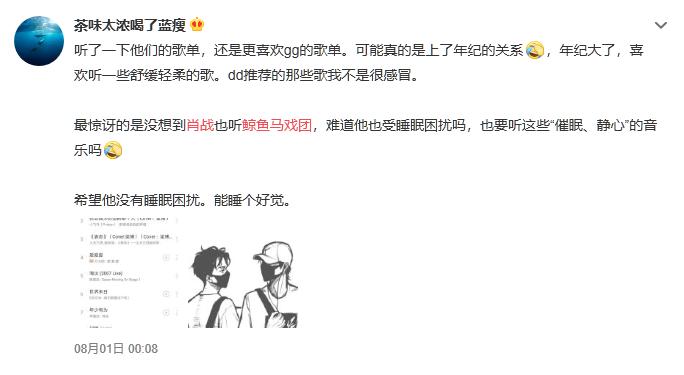 锦鲤体质的音乐家，流量小生都听他的歌