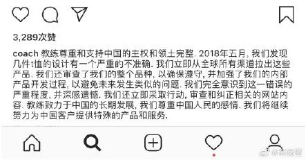 coach事件始末,coach道歉后还买吗