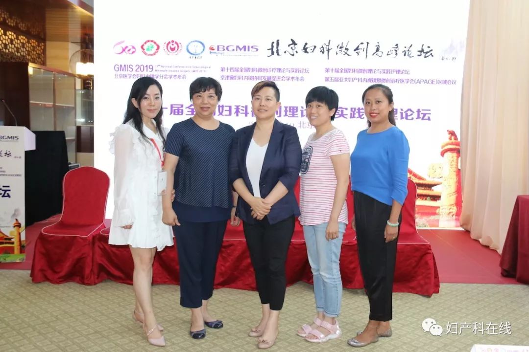 全国妇科大会,妇产科微创技术交流会