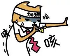 “月半”要算工伤了？！还有十大发胖职业？别怕，国家启动职业健康保护行动